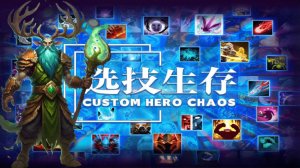 Фура против багаюзера в Кастом Хиро Чаос | Dota2 | Custom Hero Chaos