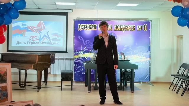 Ванин Егор ДШИ 11. Я обязательно вернусь М.Фадеев