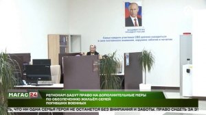 Регионам дадут право на дополнительные меры по обеспечению жильём семей погибших военных