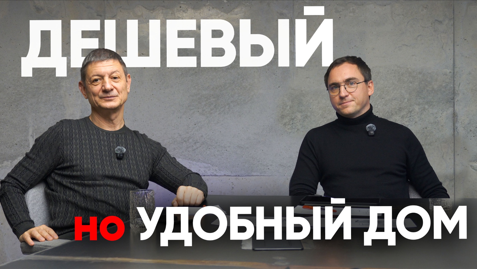 Идеальный сценарий жизни смотреть онлайн