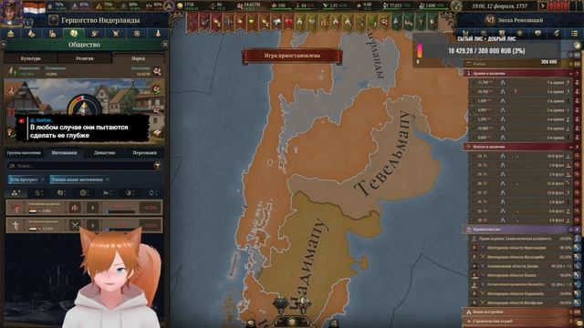 Europa Universalis V Голландия 130 Стрим прохождение