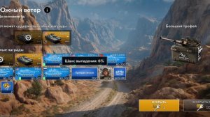 играю в две катки в авиацию в танки в карабли открыл 4 танковых кейсов и что мне выпало?? вар тандэр