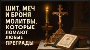 ☦️Эти молитвы творят чудеса.🕯️ Сборник самых сильных молитв 🙏