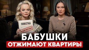 Эффект ДОЛИНОЙ - новая СХЕМА ОБМАНА! / Как ЗАЩИТИТЬ СЕБЯ при покупке квартиры?