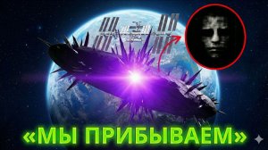 МЫ НЕ ГОТОВЫ. власти бояться что  3AI/ATLAS начнет вторжение раньше по нам