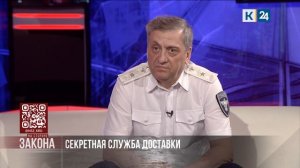 На стороне закона. 09.12.2025