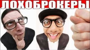 Лохоброкеры Финнова звонят в Латвию. Перехват