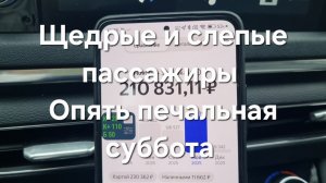 Заработки в такси упали! Пассажиры заказывают не туда и платят за это!