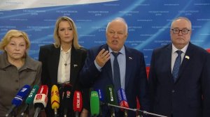 Государственная Дума пресс-подход Справедливая Россия, 9 декабря 2025 года