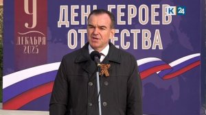 В Краснодаре открыли мемориал «Воинам Отечества — Героям России»