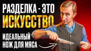 Японский Обвалочный нож. Полный обзор и тест в деле.