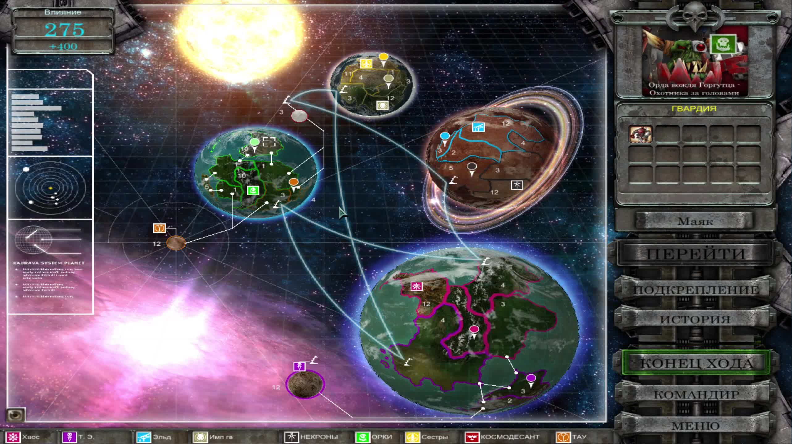 Warhammer 40,000: Dawn of War - Soulstorm #2 (Без комментариев)