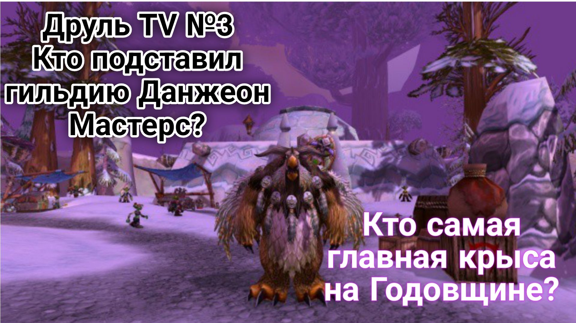 ВОНЮЧЕМУ ЗАНЕС РЕВАНШ ЧТОБЫ СЛИТЬ СВОИХ КОНКУРЕНТОВ