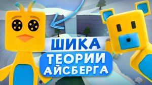 ИГРА СУПЕР МИШКА ШИКА #играсупермишка