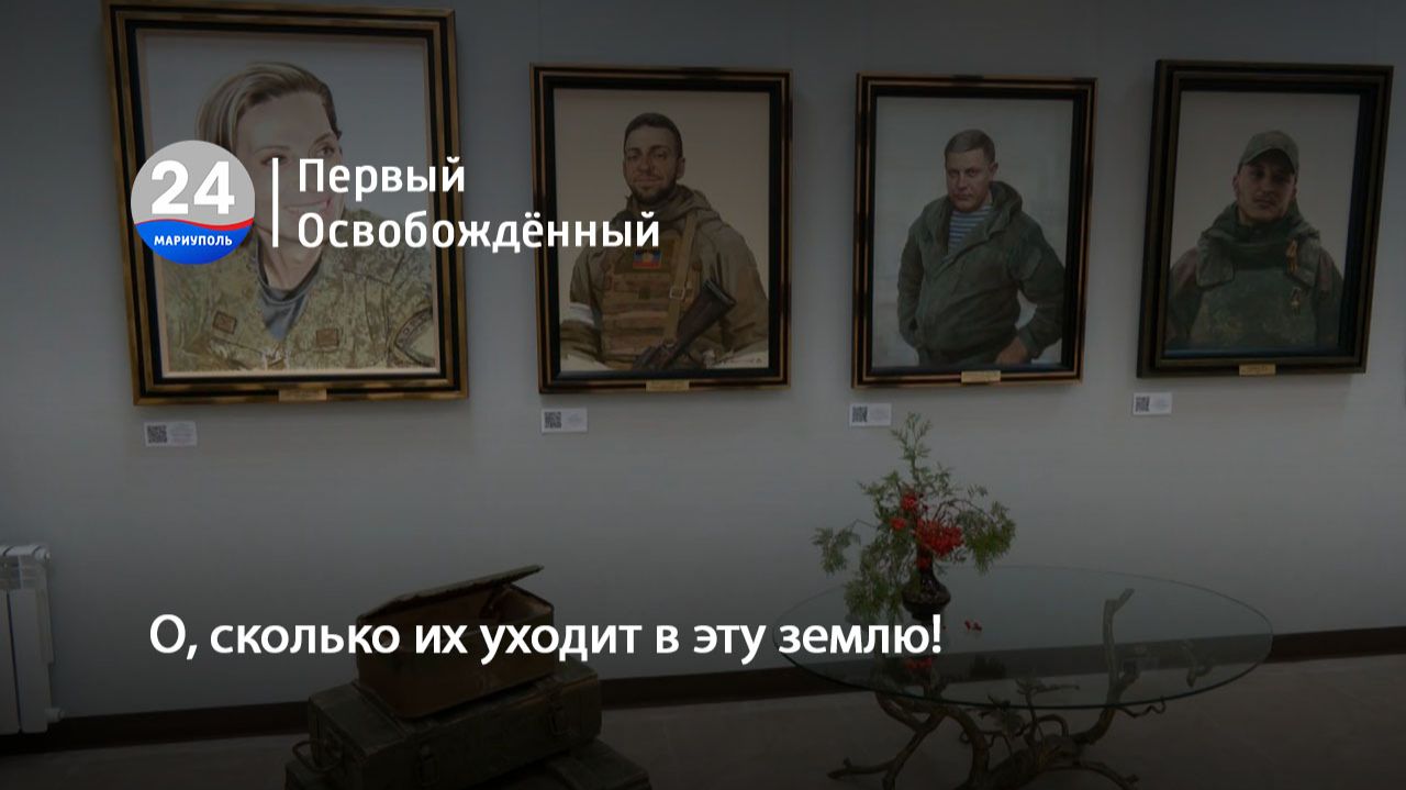 О, сколько их уходит в эту землю! 09.12.2025