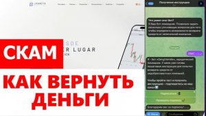 Lagaretta Capital (lagaretta.com, live.lagaretta.com) обзор, отзывы. Обман?