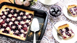 Пирог со сливочным сыром и смородиновым вареньем. Идеальный пирог к чаю для истинных гурманов.