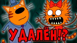 УДАЛЁННЫЕ СЕРИИ Три Кота! Потерянные серии три кота!