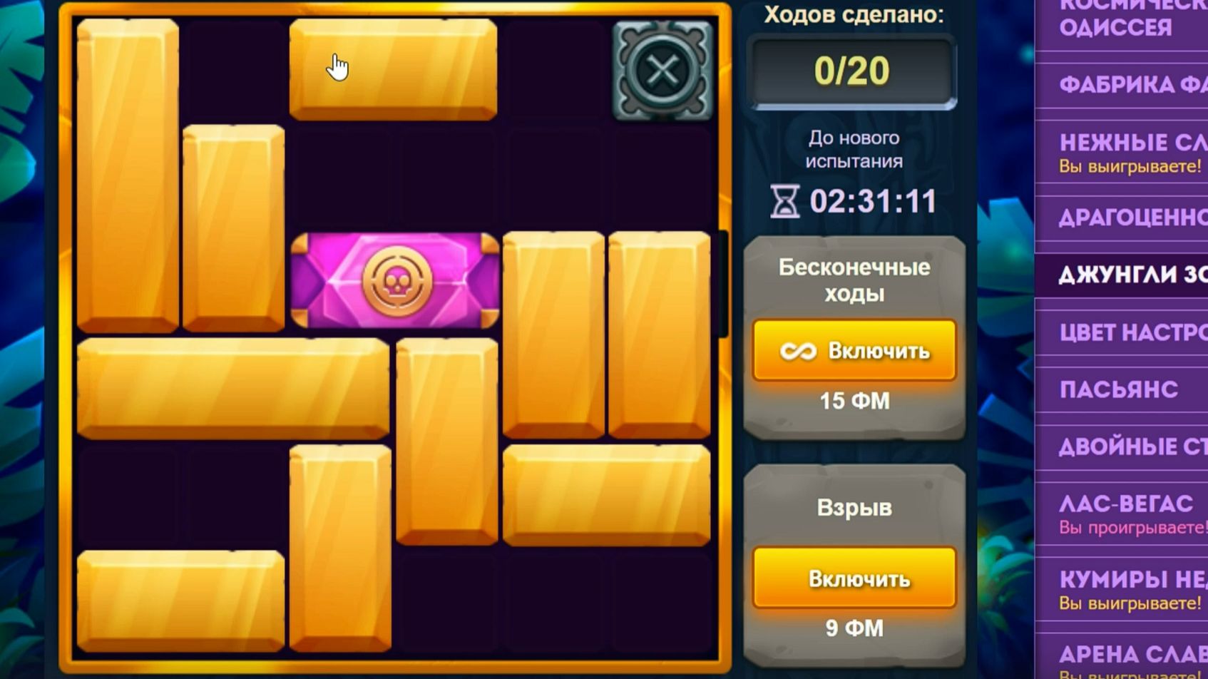 Уровень 3/ Испытание 161