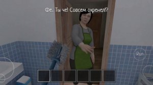 Читы в Скулбой! /SchoolBoy runaway