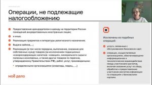 Налог на добавленную стоимость