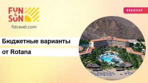 Семейный отдых в Дубае и Фуджейре: бюджетные варианты от Rotana