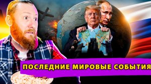 Протесты в Германии! Скандал во Франции! Призывы к роспуску ЕС!