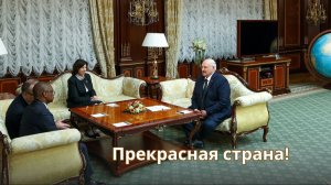 "Народ дружелюбный! А вот погода нет!" Спикер Сената Кении на встрече с Лукашенко пошутил про зиму
