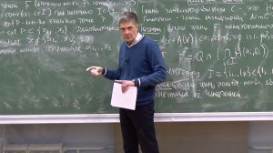 Геометрия, Лекция 12, Т.Е. Панов