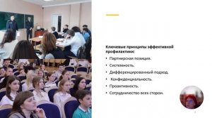Профилактика виктимного поведения несовершеннолетних
