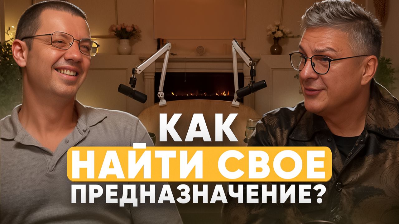 Как найти своё предназначение и смысл жизни: путь, методы и важные уроки