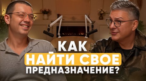 Как найти своё предназначение и смысл жизни: путь, методы и важные уроки
