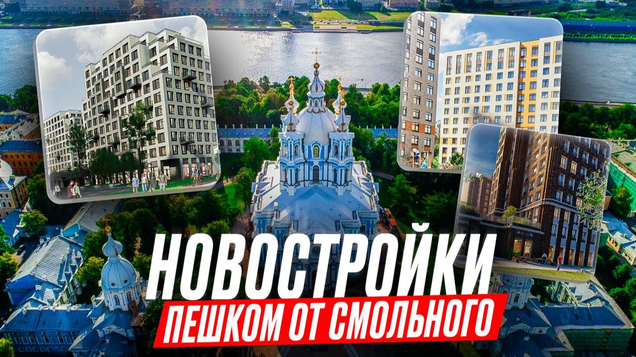 Новостройки Красногвардейского района Петербурга. Жк Большая Охта Жк Alpen и Alter.