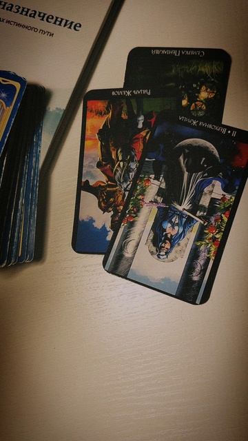 ЧТО ВЫ СКОРО УЗНАЕТЕ... ТАРО ПРЕДСКАЗАНИЕ. смотреть онлайн