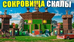 СЕКРЕТНЫЕ СОКРОВИЩА - ХОЗЯИН ОТКРЫЛ ВСЕ ДВЕРИ ДО ЛУТА