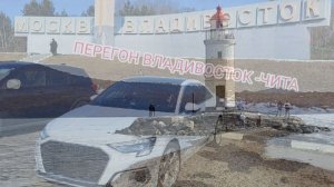 Океанариум Владивостока + перегон AUDI