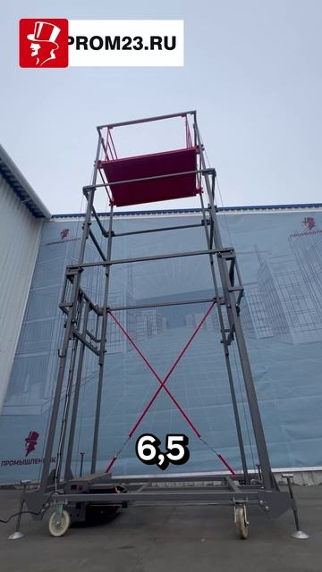 Моторизованная аккумуляторная вышка-тура 6 метров