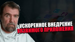 ПРИВЯЗЫВАНИЕ. Какие основные цели разработки и навязывания обязательных программ? Игорь Кульков