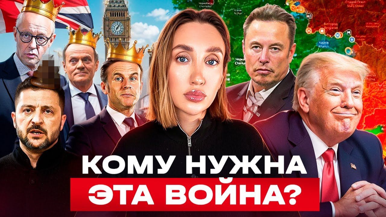 Трамп против ЕС и ЗЕ