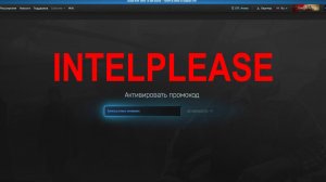 ESCAPE FROM TARKOV | ВОСЕМНАДЦАТЫЙ РАБОЧИЙ ПРОМОКОД НА 09.12.2025 г. | INTELPLEASE