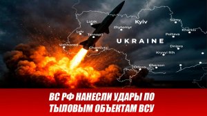 Сводка СВО на 9 декабря. Ракетный удар по Украине. Что известно? Новости сегодня 09.12.2025