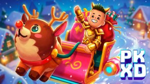 Новости ПК ХД да, сегодня Рождество! Админ PK XD – Рождественское волшебство! #pkxd #лавиния #пкхд