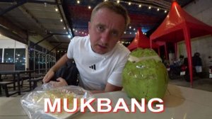 Мукбанг. Отдых в Тайланде. Не поделили с другом массажистку.