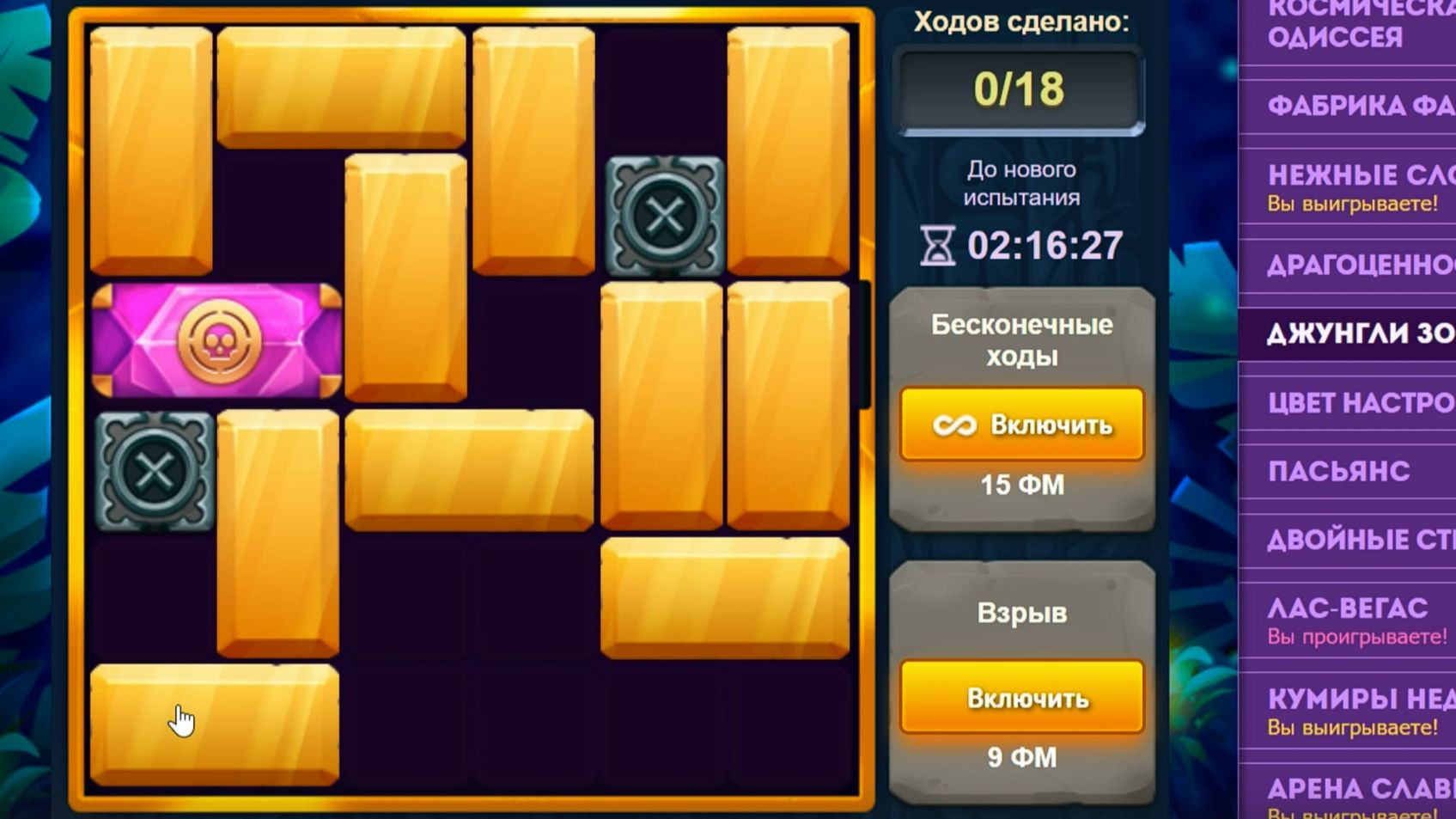 Уровень 1/ Испытание 161