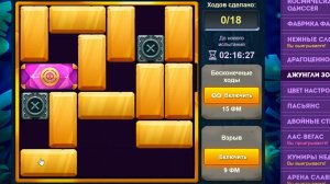 Уровень 1/ Испытание 161