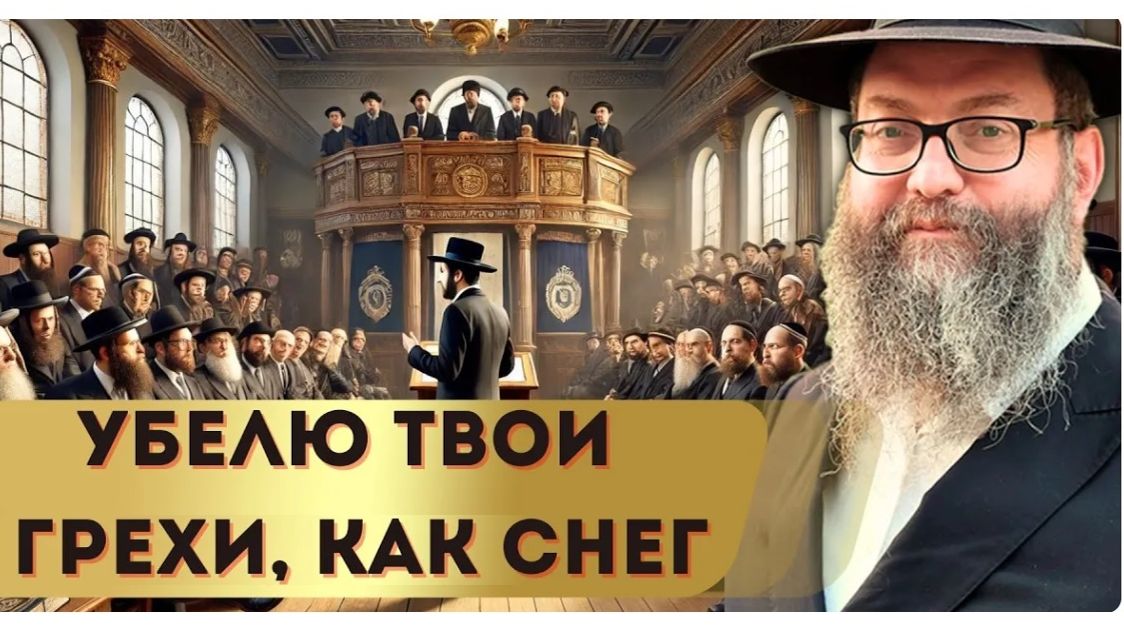 2024 СПОР: ОРТОДОКСЫ ПРОТИВ РЕФОРМИСТОВ | Хасидские притчи | Рав Дов Бер Байтман