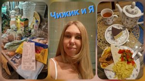 Покрасили мне волосы. Сходила в магазин Чижик 🐦, и как всегда что то быстро приготовила))