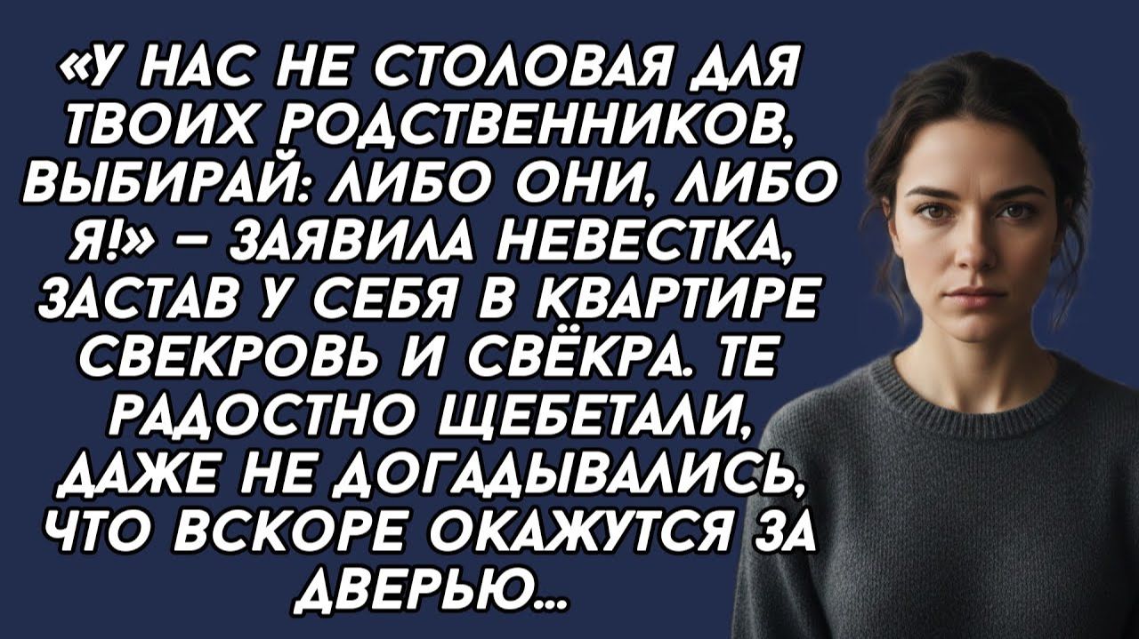 Истории из жизни|У нас не столовая|Аудио рассказы|Аудиокниги слушать онлайн|Жизненные истории