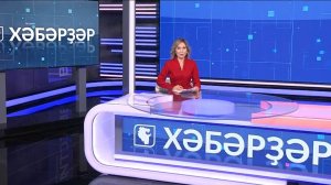 Хәбәрҙәр - 09.12.2025 16:00