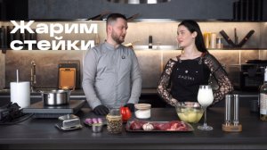 Как проверить прожарку стейков / самый полезный выпуск